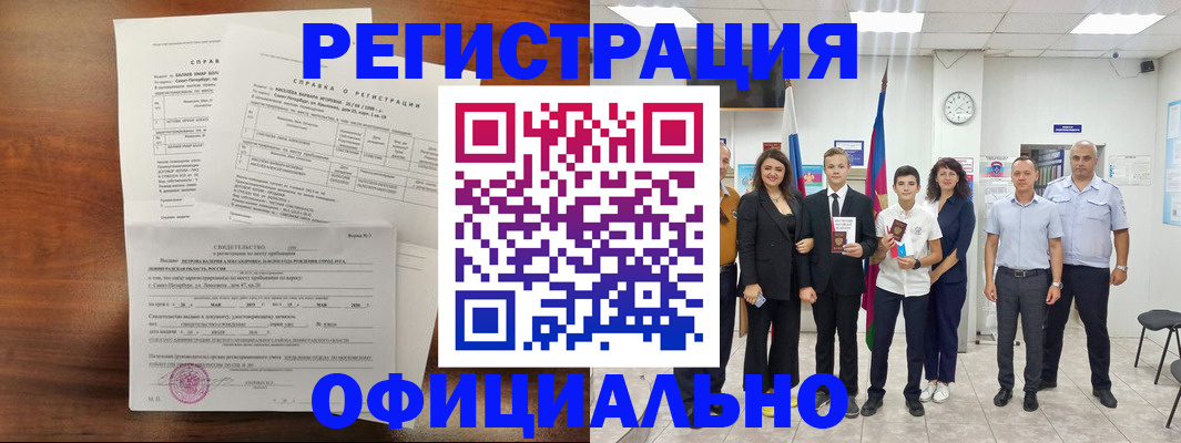 временная регистрация в квартире в Георгиевске