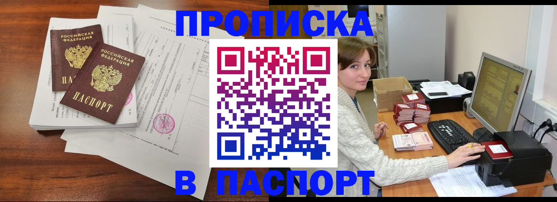 прописка иностранных граждан в Георгиевске