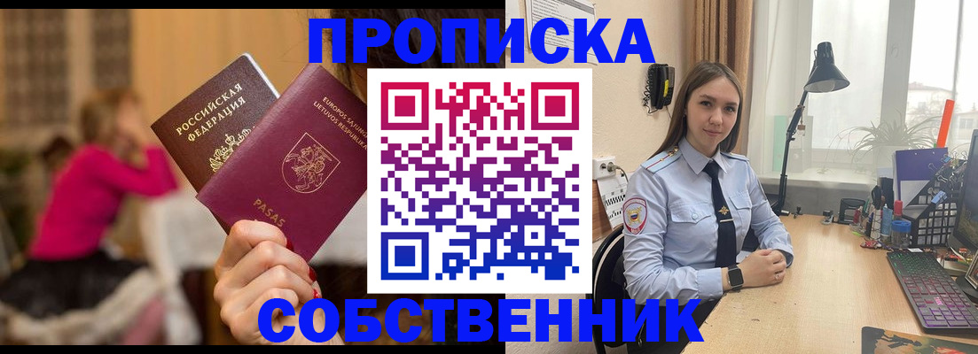 временная регистрация для школы в Георгиевске