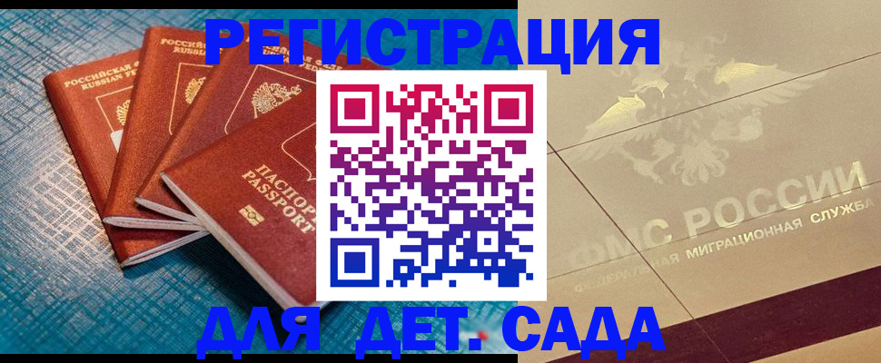 временная регистрация собственник в Георгиевске