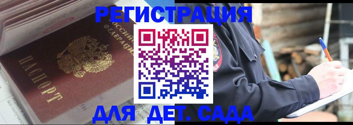 прописка гарантия в Георгиевске