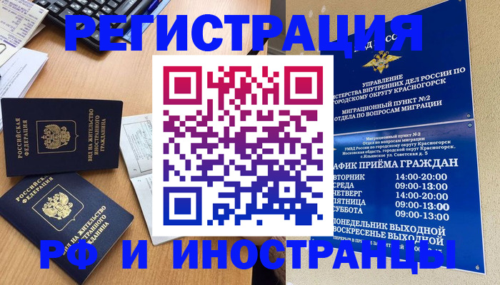 временная регистрация собственник в Георгиевске