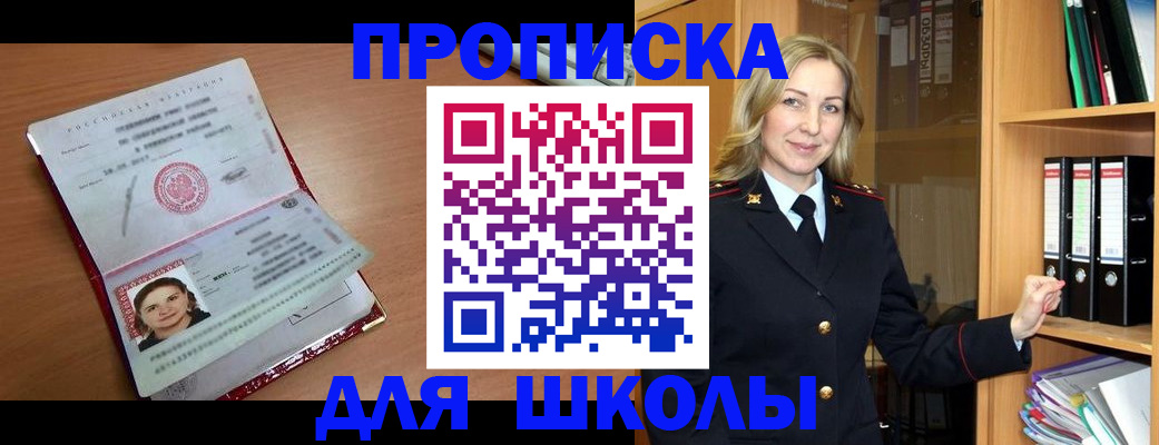 регистрация в Георгиевске