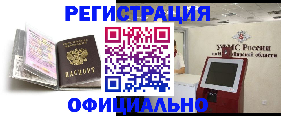 временная регистрация поиск в Георгиевске