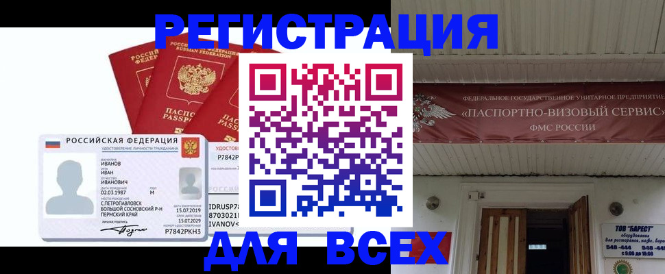 временная регистрация в Георгиевске