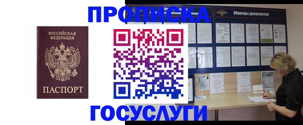 миграционный учет в Георгиевске