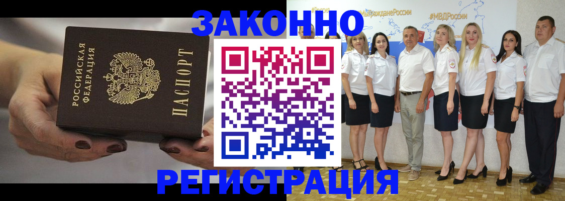 миграционный учет в Георгиевске